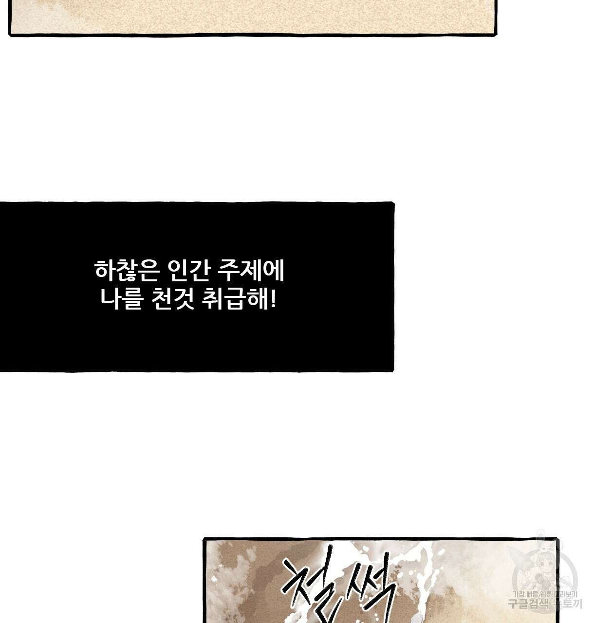 이리 오너라, 업고 놀자 101화 5