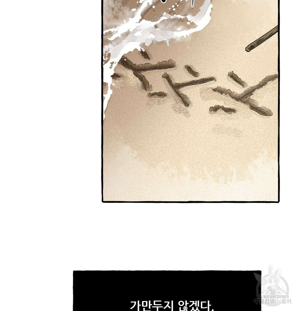 이리 오너라, 업고 놀자 101화 6