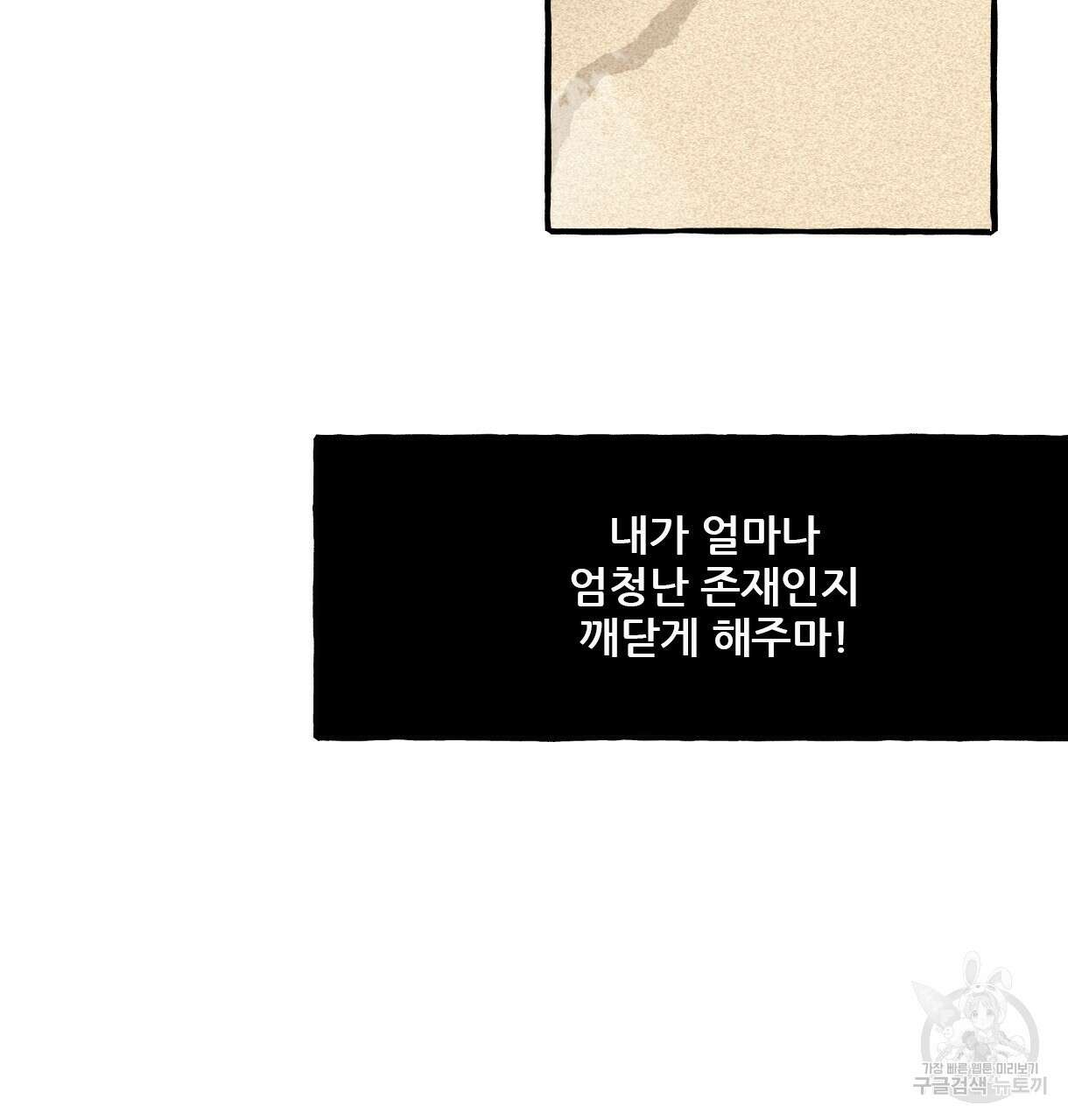 이리 오너라, 업고 놀자 101화 8