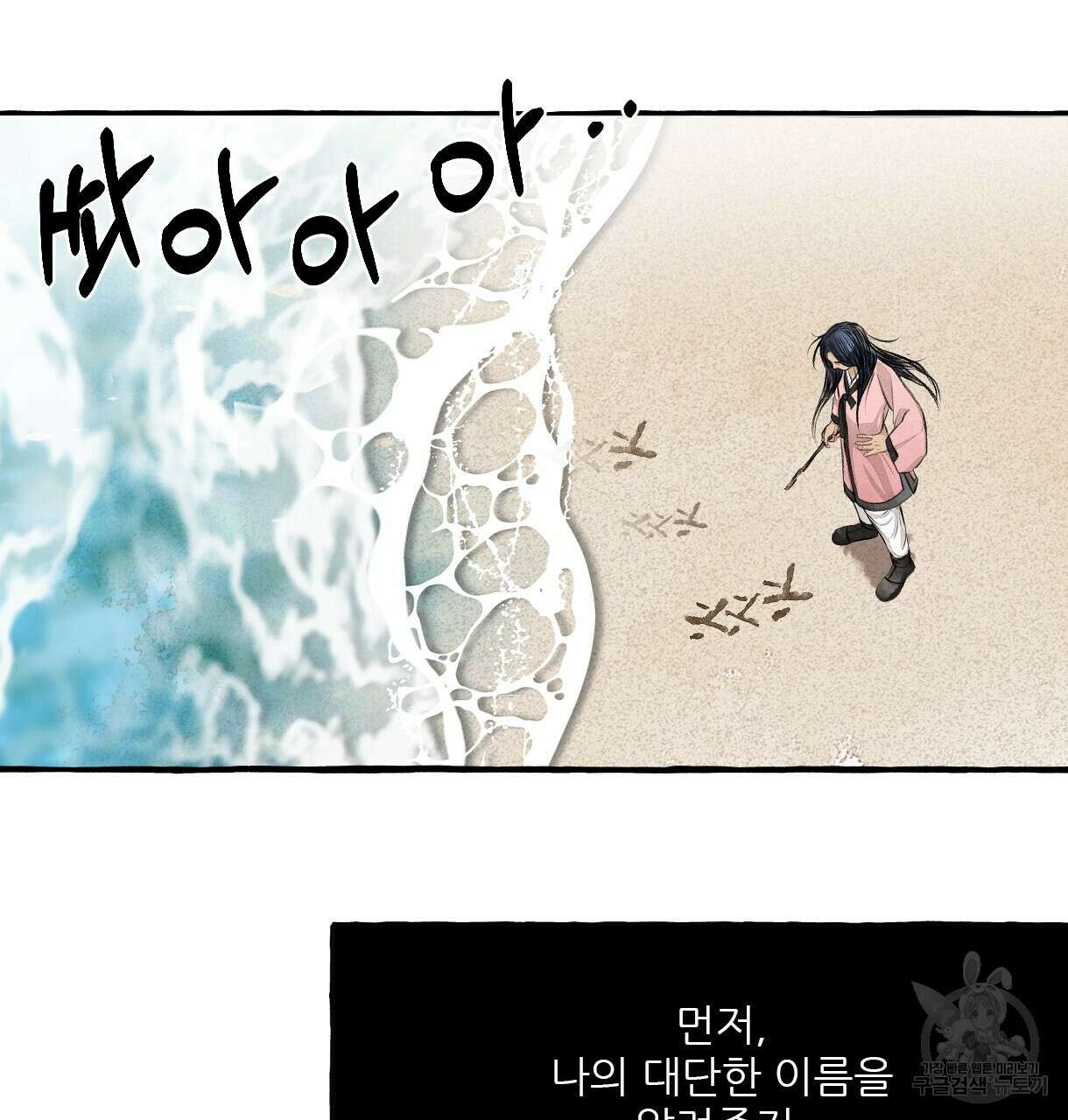 이리 오너라, 업고 놀자 101화 9