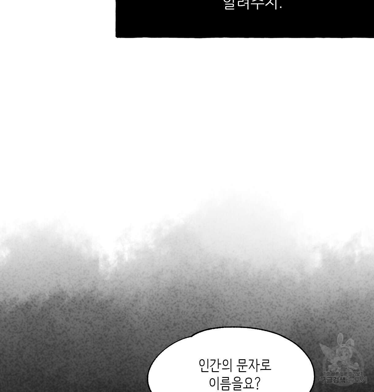 이리 오너라, 업고 놀자 101화 10