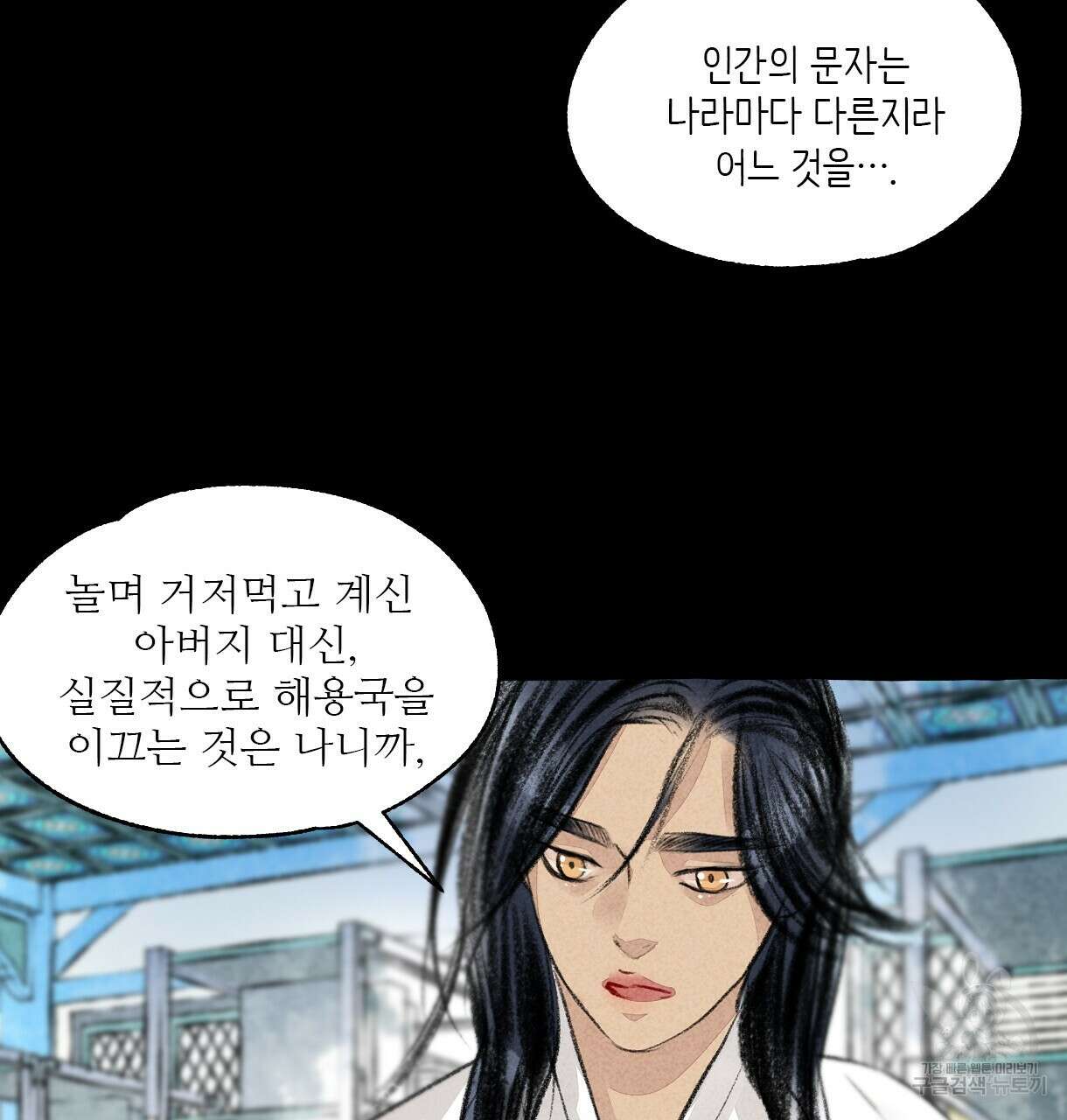 이리 오너라, 업고 놀자 101화 12