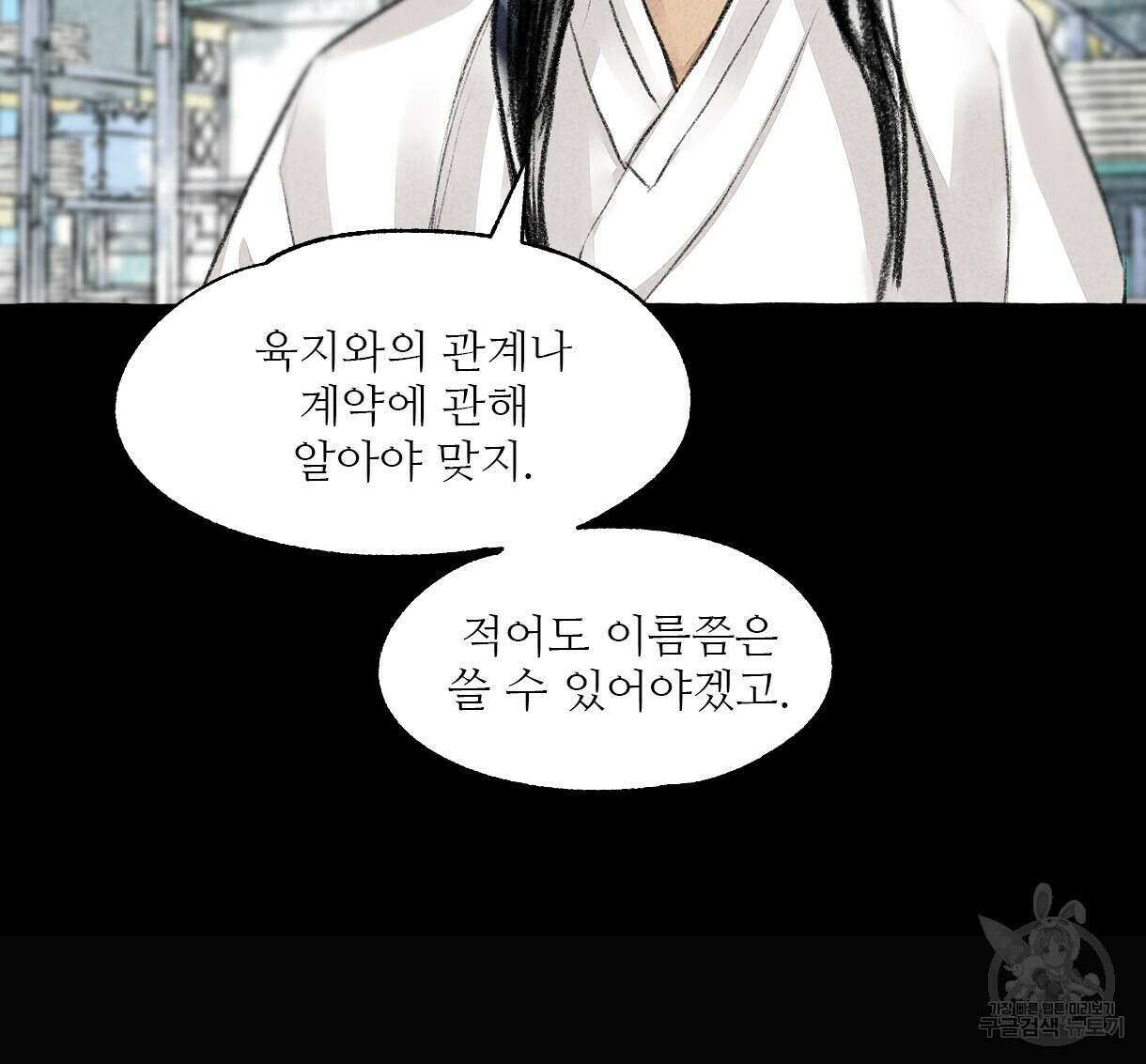 이리 오너라, 업고 놀자 101화 13