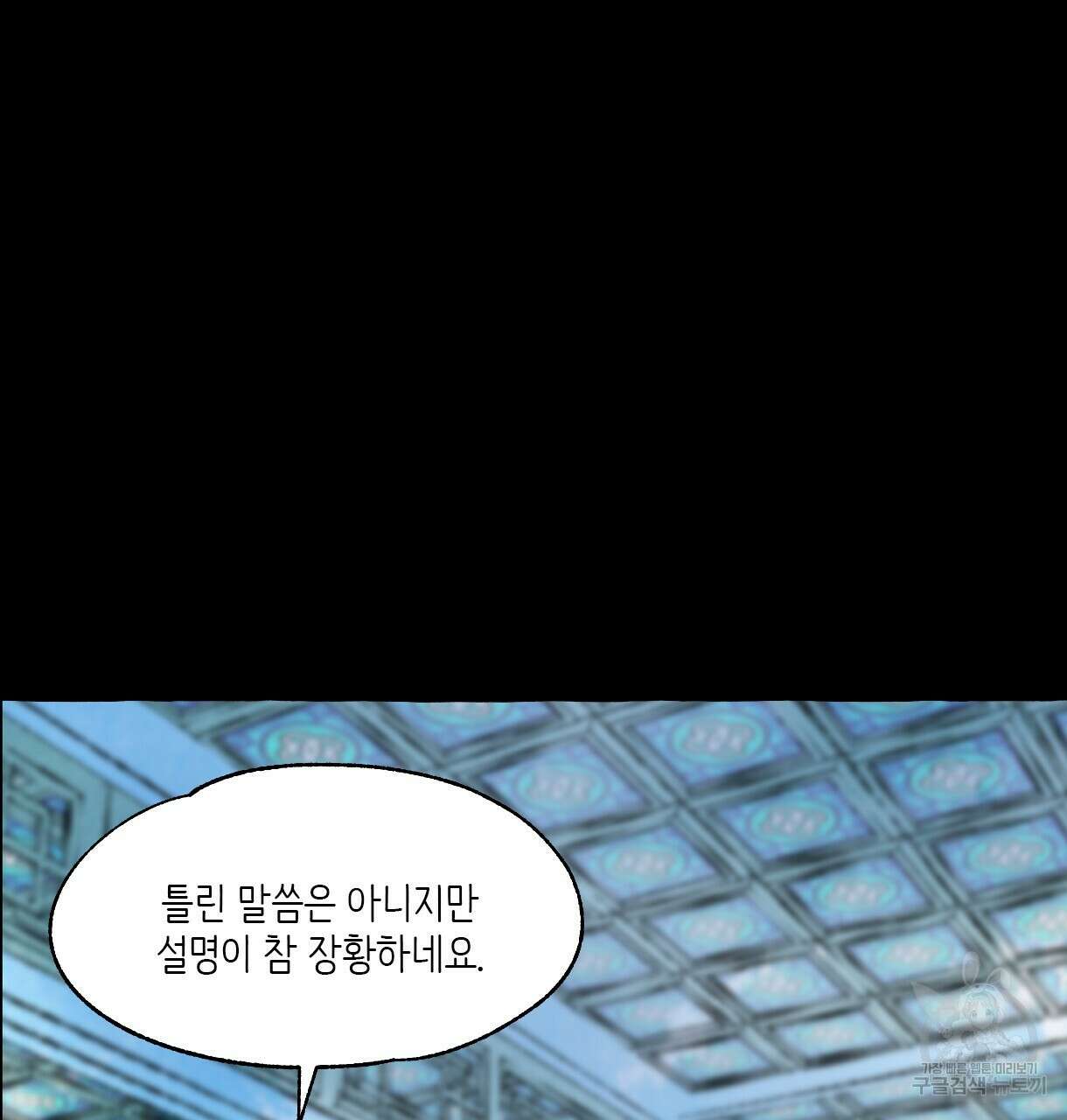 이리 오너라, 업고 놀자 101화 14