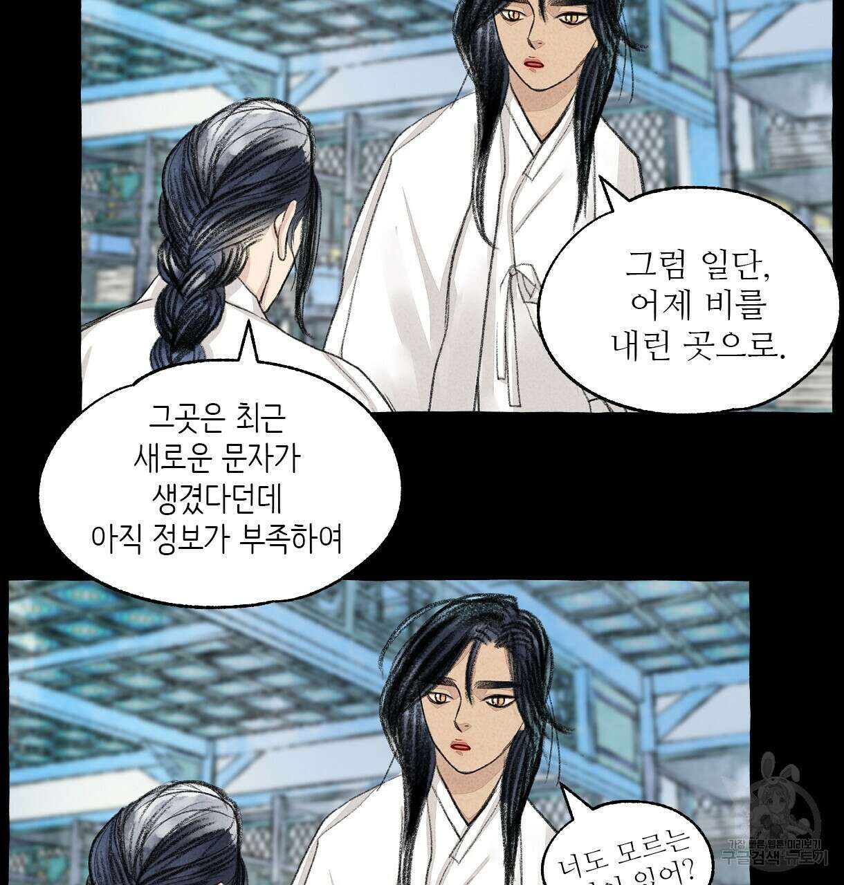 이리 오너라, 업고 놀자 101화 17