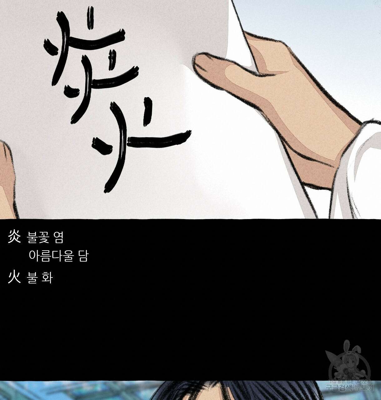 이리 오너라, 업고 놀자 101화 20