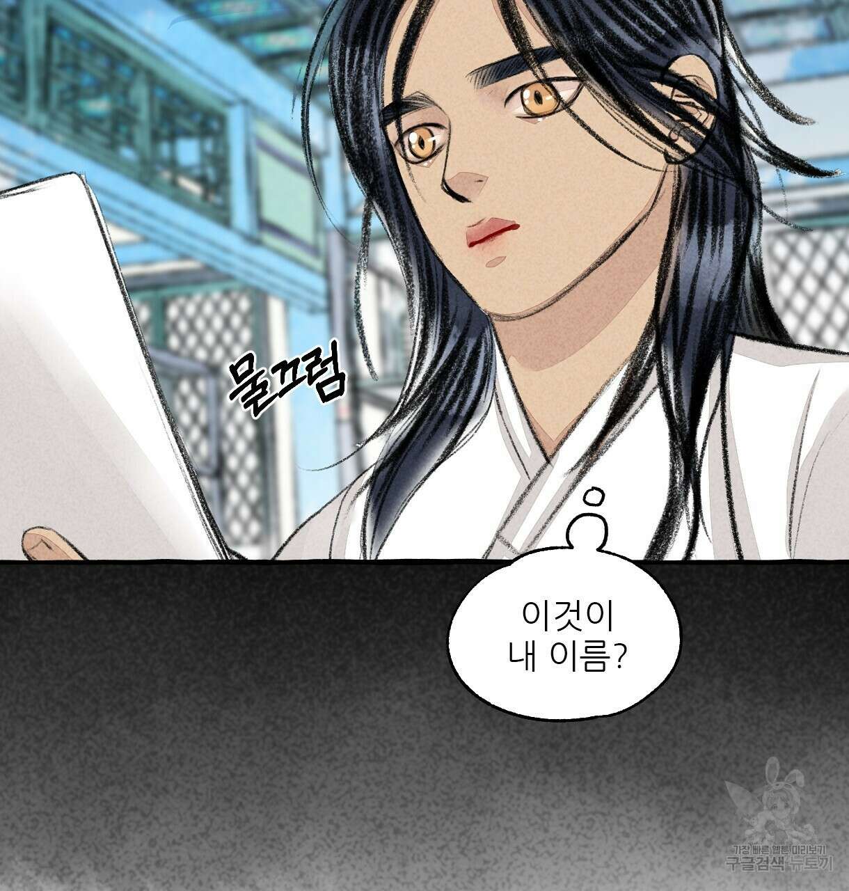 이리 오너라, 업고 놀자 101화 21