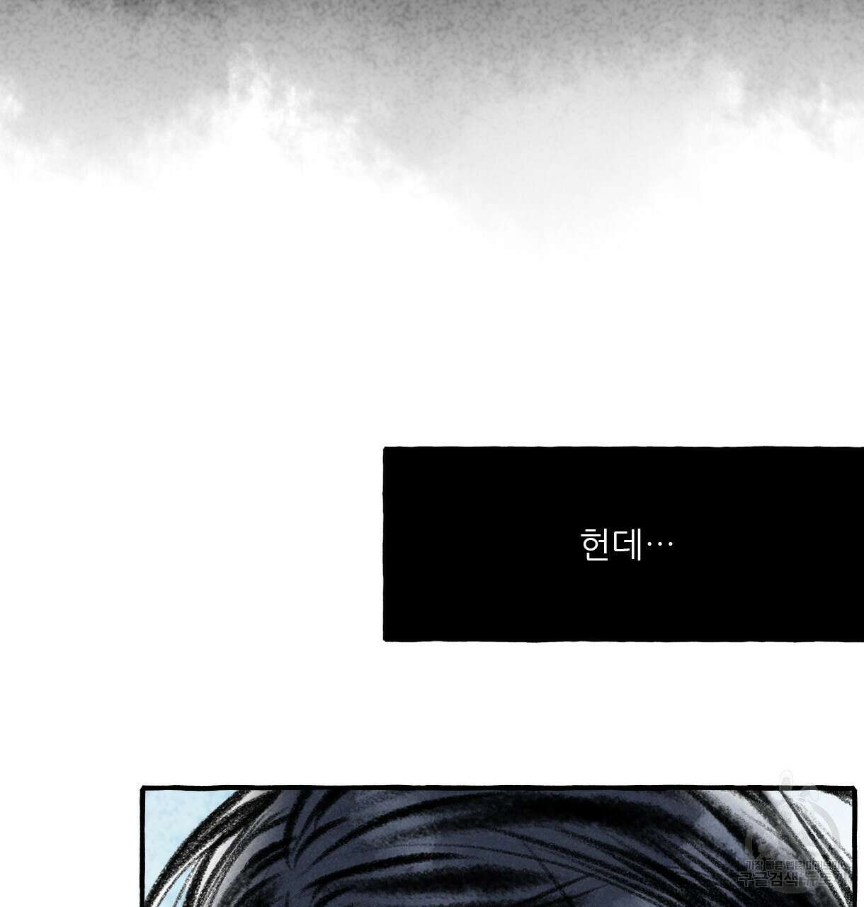 이리 오너라, 업고 놀자 101화 22