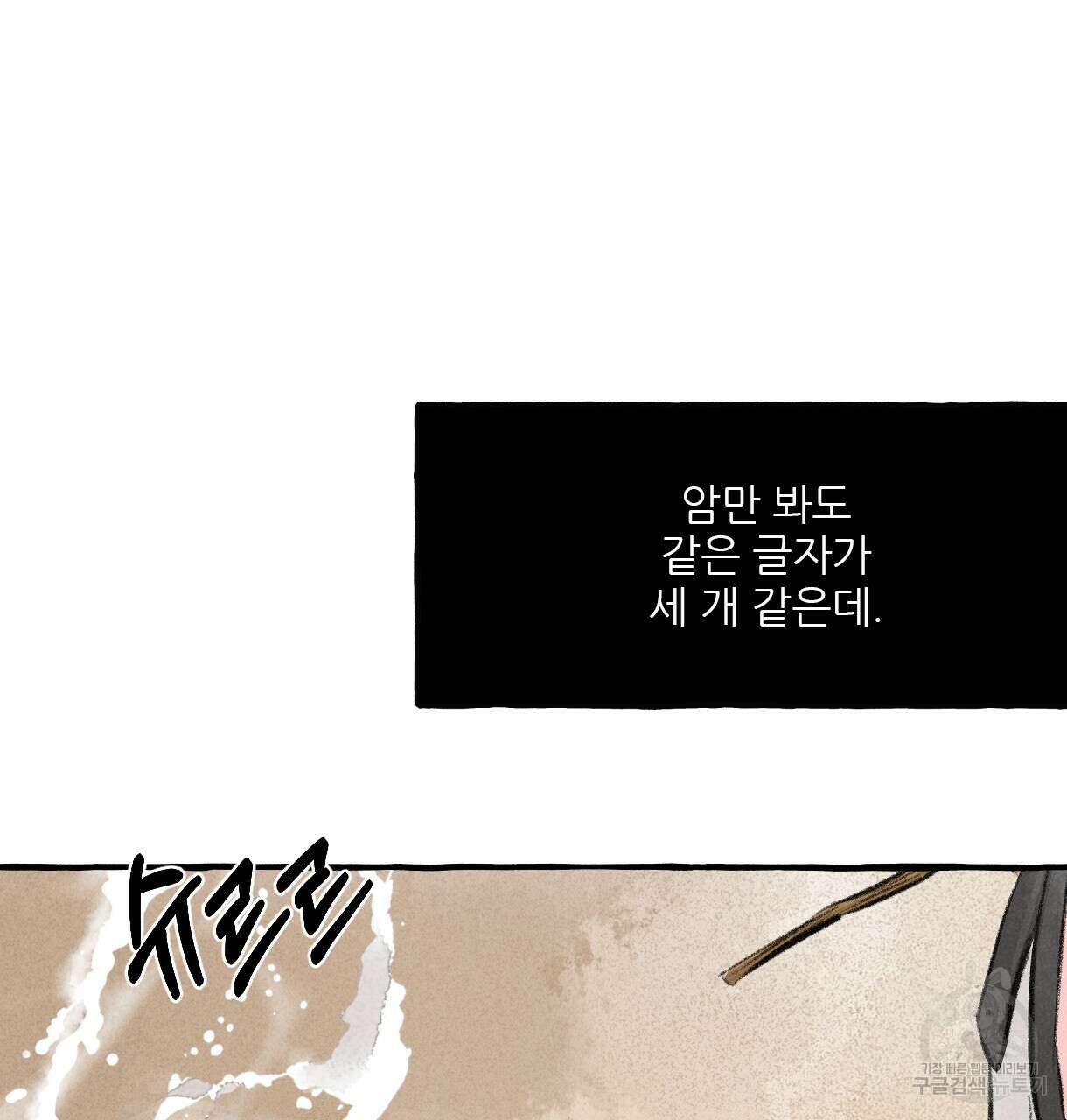 이리 오너라, 업고 놀자 101화 24