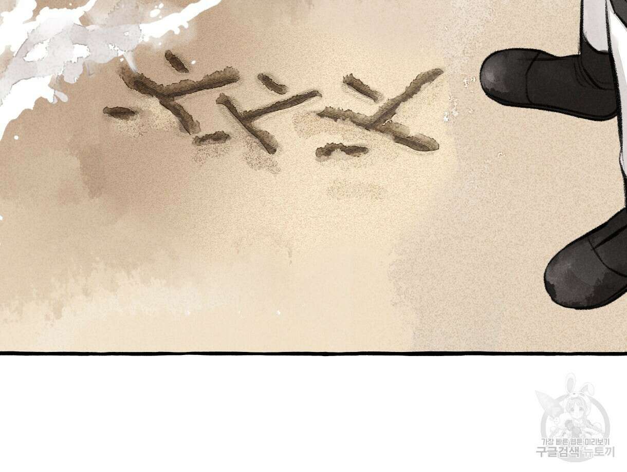 이리 오너라, 업고 놀자 101화 25