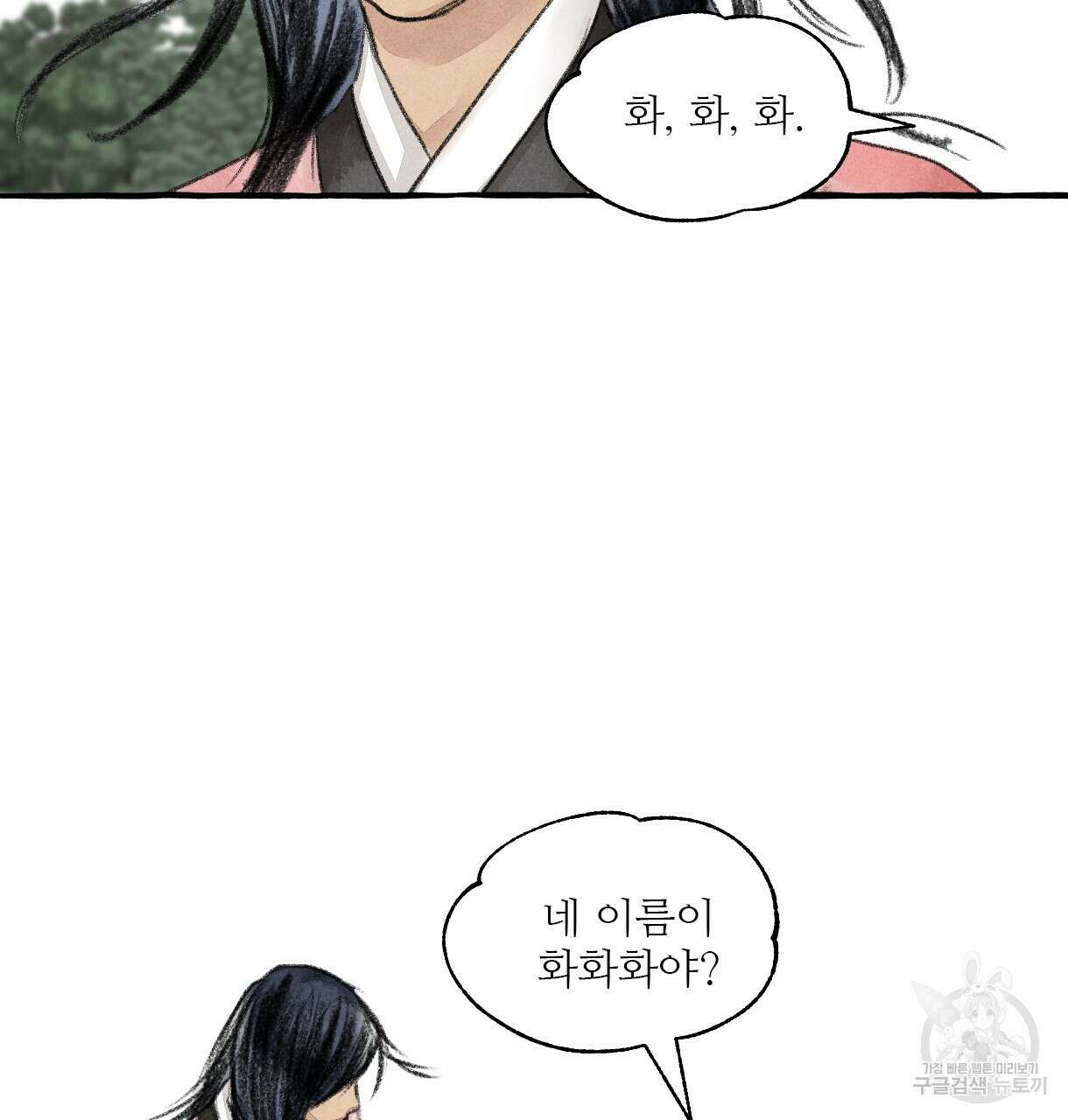 이리 오너라, 업고 놀자 101화 27