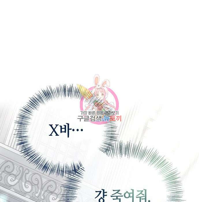 저 그런 인재 아닙니다 28화 1