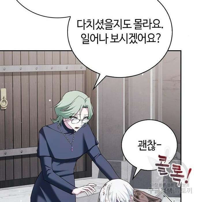 저 그런 인재 아닙니다 28화 6