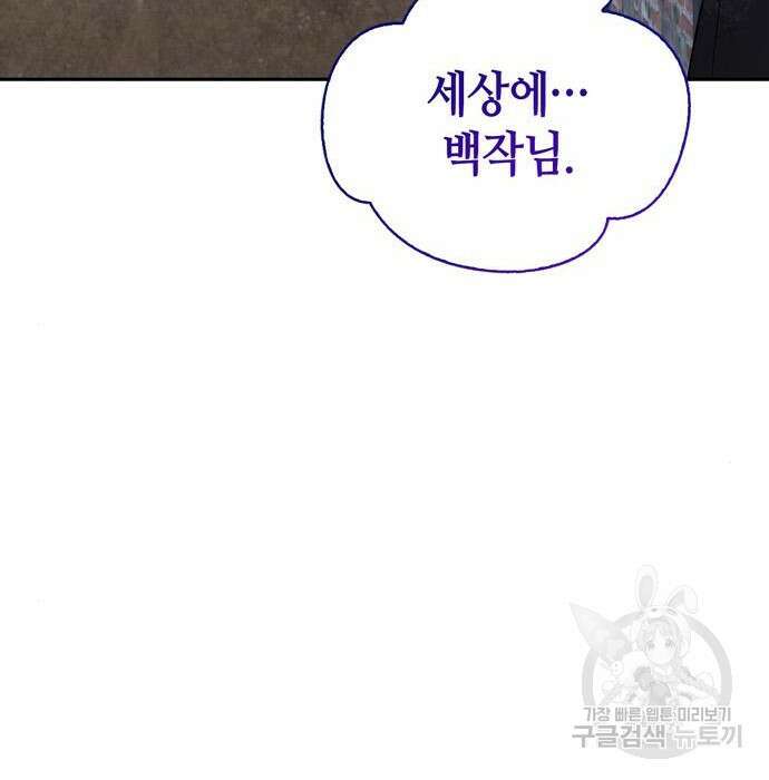 저 그런 인재 아닙니다 28화 13