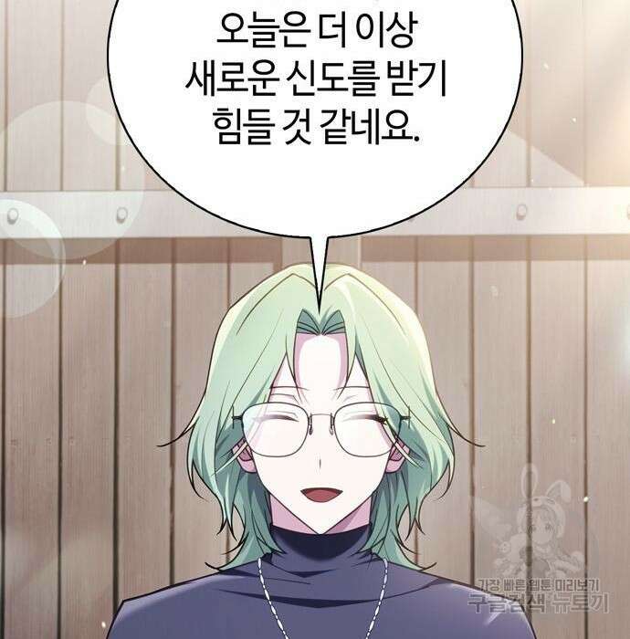 저 그런 인재 아닙니다 28화 19
