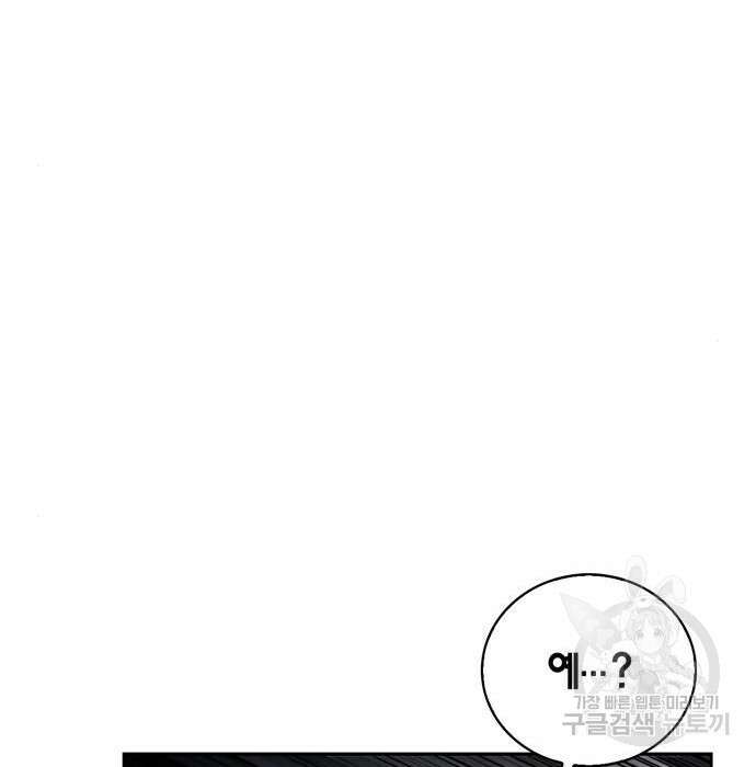 저 그런 인재 아닙니다 28화 21