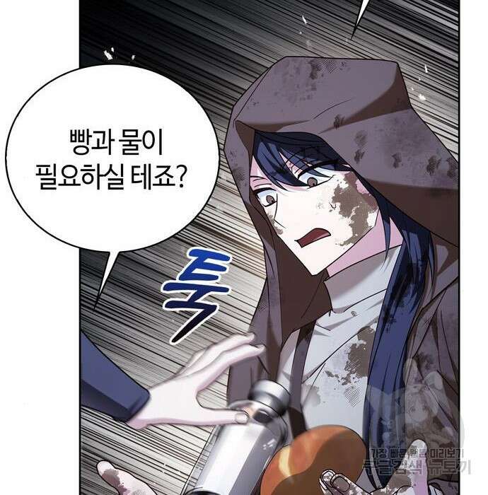 저 그런 인재 아닙니다 28화 22