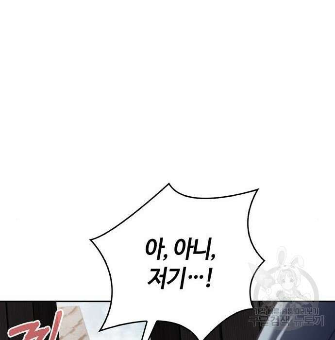 저 그런 인재 아닙니다 28화 24