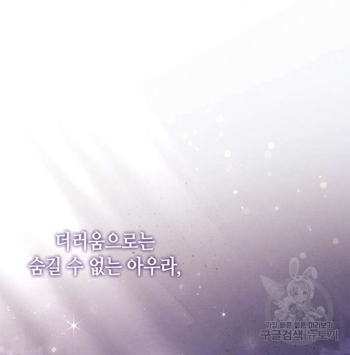 저 그런 인재 아닙니다 28화 28