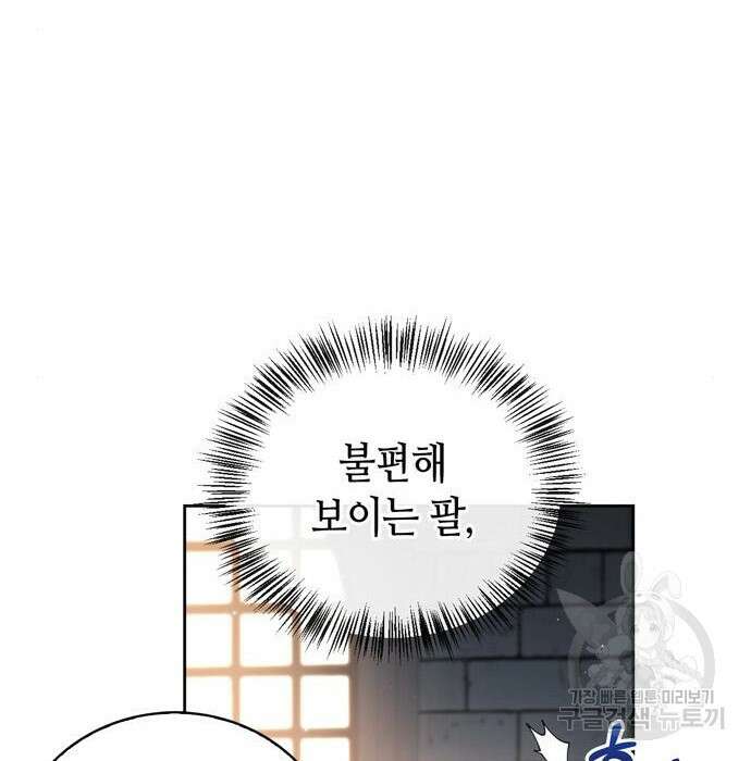 저 그런 인재 아닙니다 28화 35