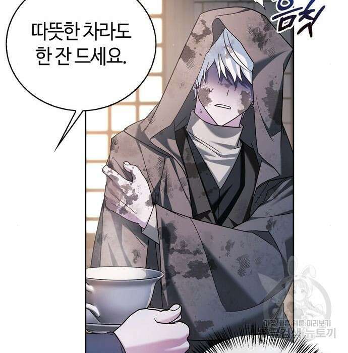 저 그런 인재 아닙니다 28화 36