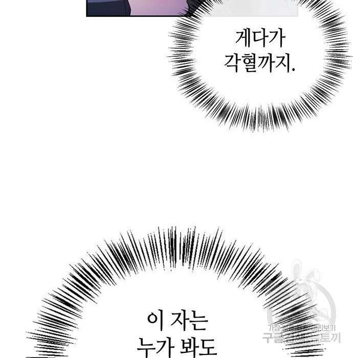저 그런 인재 아닙니다 28화 37