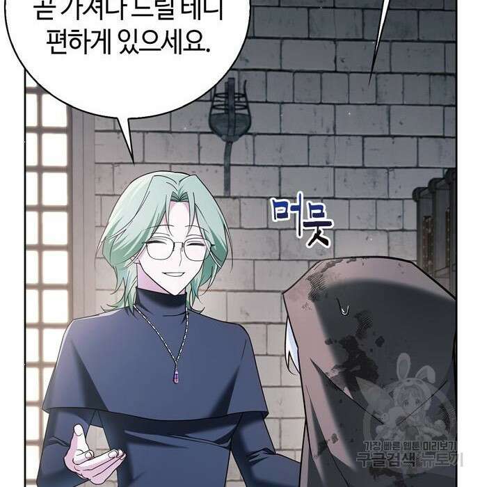 저 그런 인재 아닙니다 28화 40
