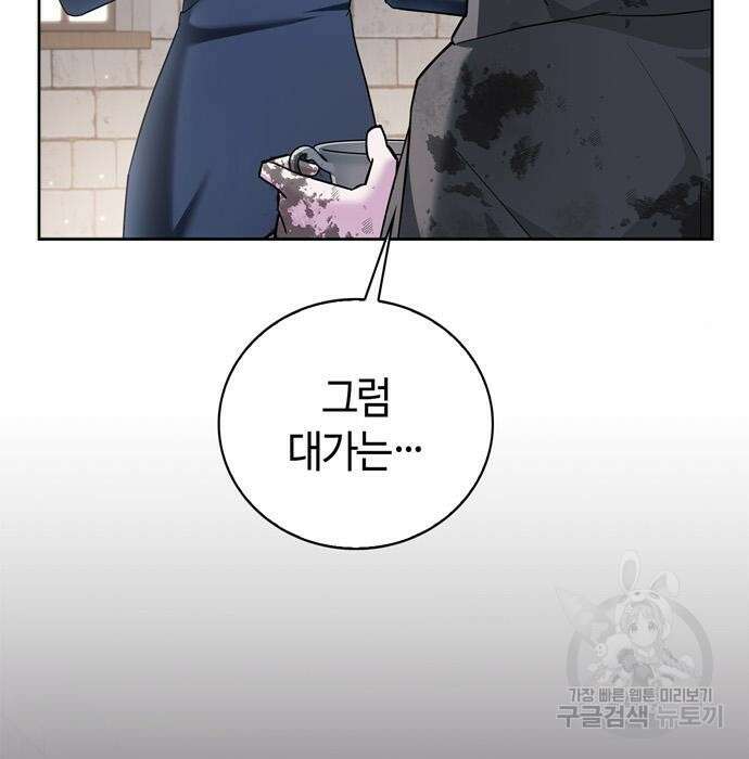 저 그런 인재 아닙니다 28화 41