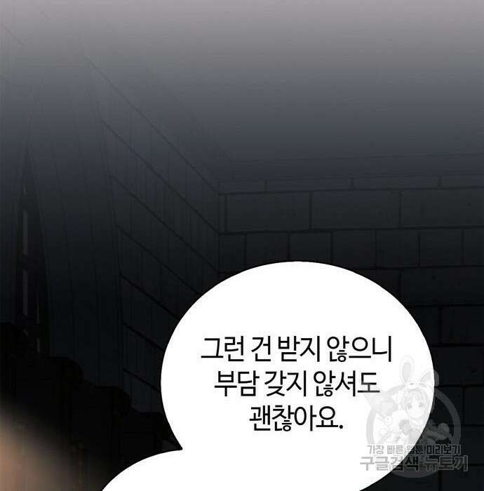 저 그런 인재 아닙니다 28화 42