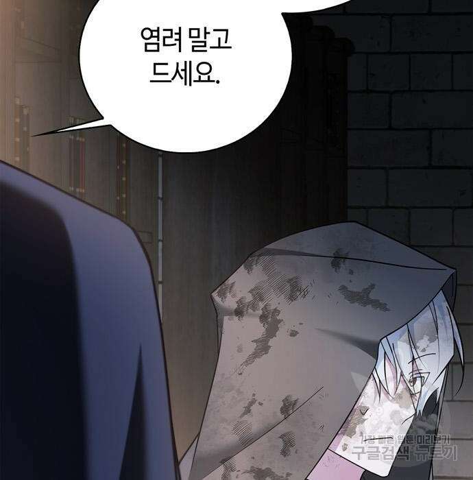 저 그런 인재 아닙니다 28화 43