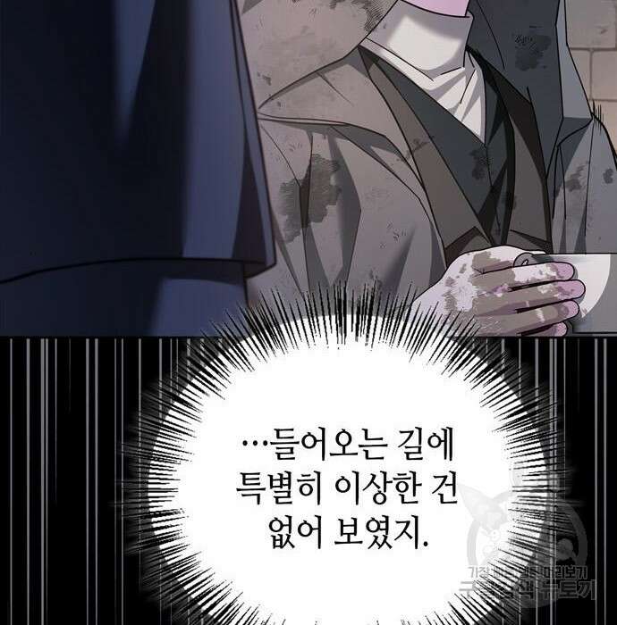 저 그런 인재 아닙니다 28화 44