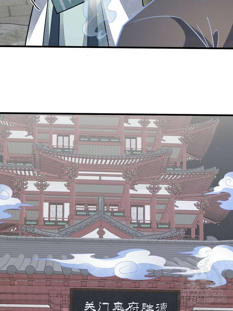난가기연 102화 2