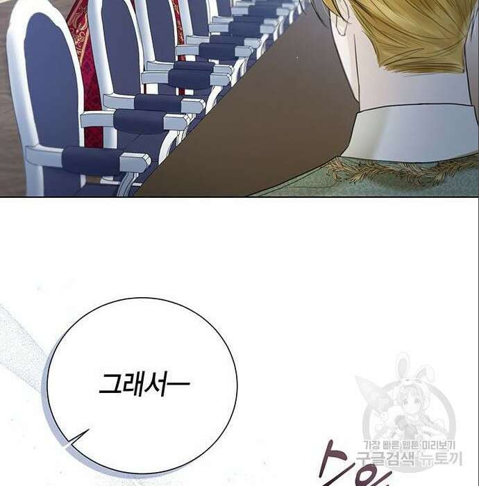황후 자리를 버리겠습니다 10화 10