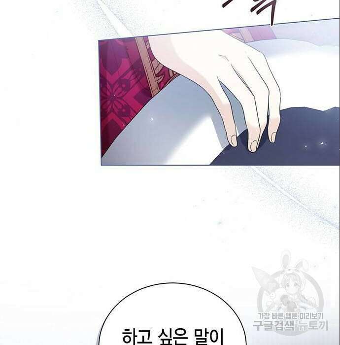 황후 자리를 버리겠습니다 10화 11