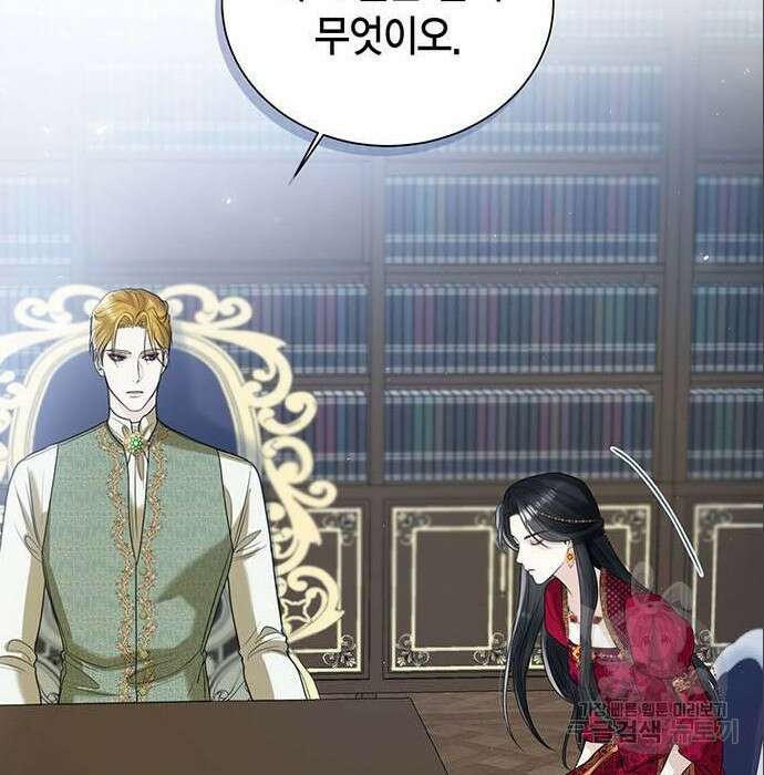황후 자리를 버리겠습니다 10화 12