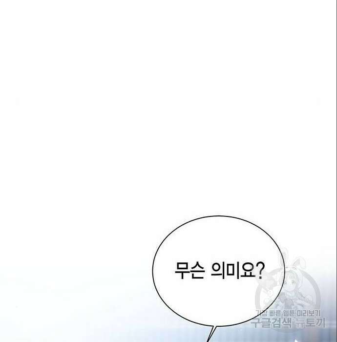 황후 자리를 버리겠습니다 10화 16