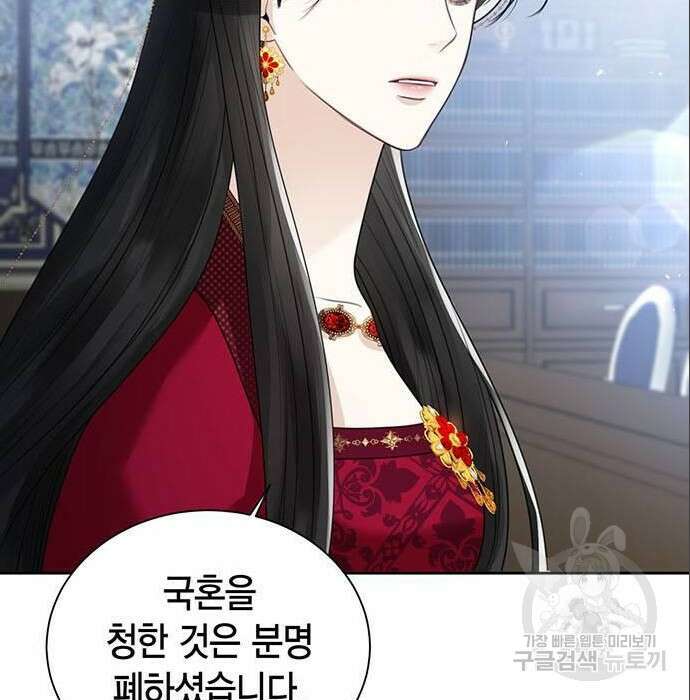 황후 자리를 버리겠습니다 10화 19