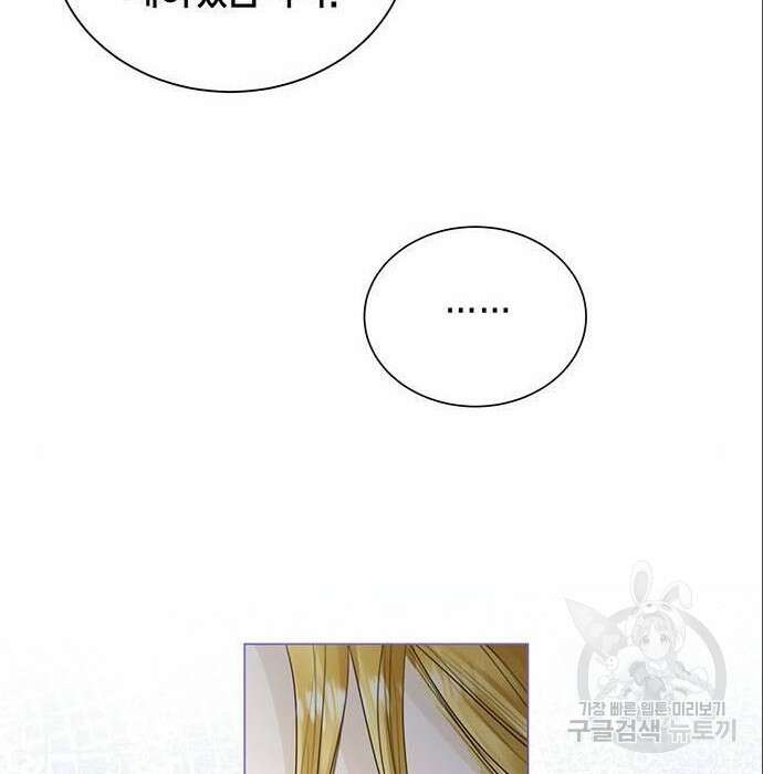 황후 자리를 버리겠습니다 10화 20