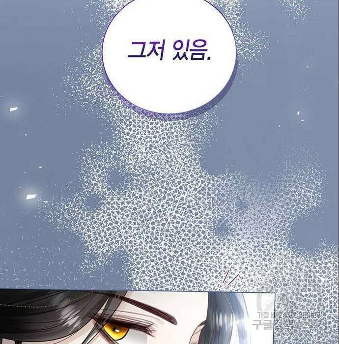 황후 자리를 버리겠습니다 10화 22