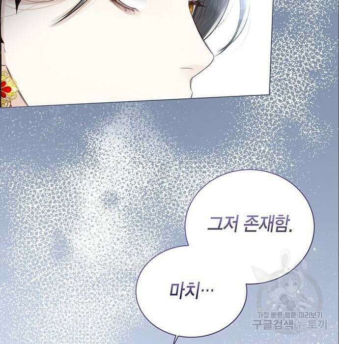 황후 자리를 버리겠습니다 10화 23