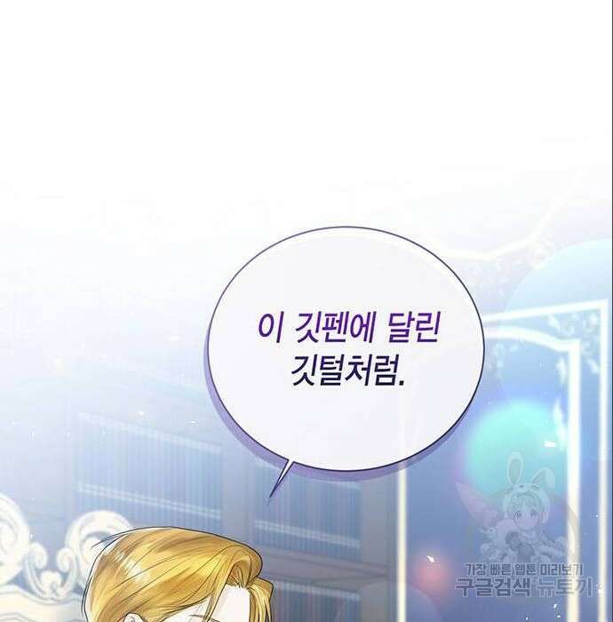 황후 자리를 버리겠습니다 10화 25