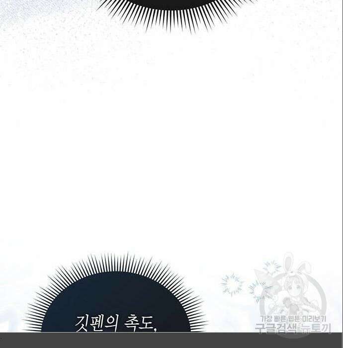황후 자리를 버리겠습니다 10화 30