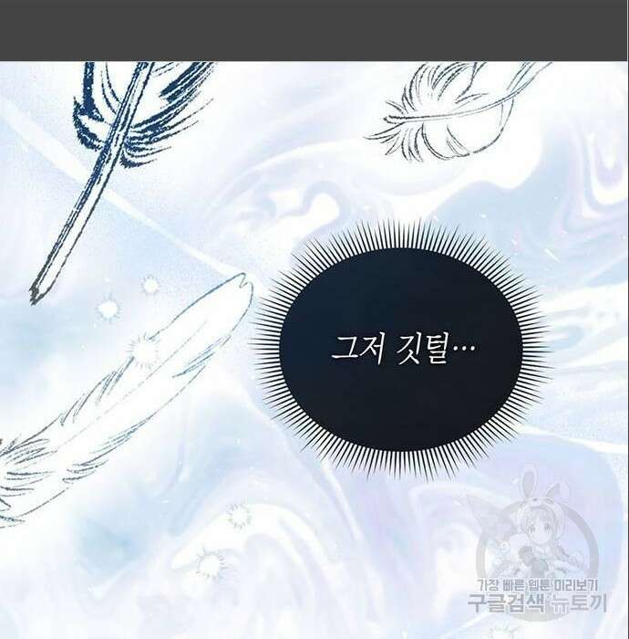 황후 자리를 버리겠습니다 10화 32