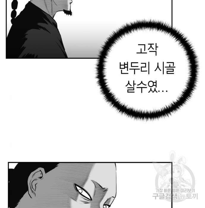 앵무살수 시즌3 41화 2