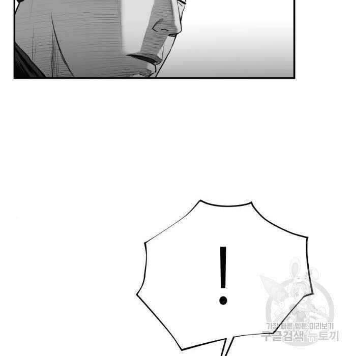 앵무살수 시즌3 41화 3