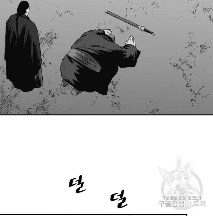 앵무살수 시즌3 41화 6
