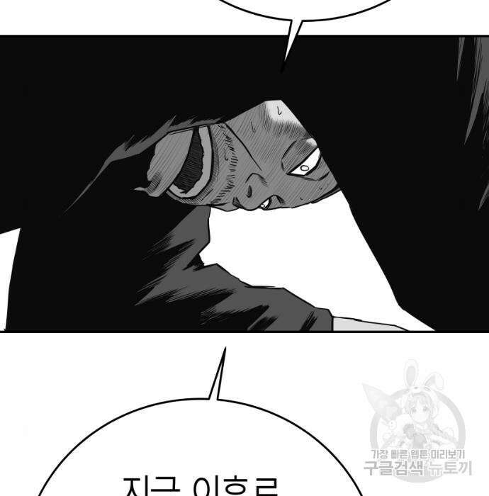 앵무살수 시즌3 41화 8