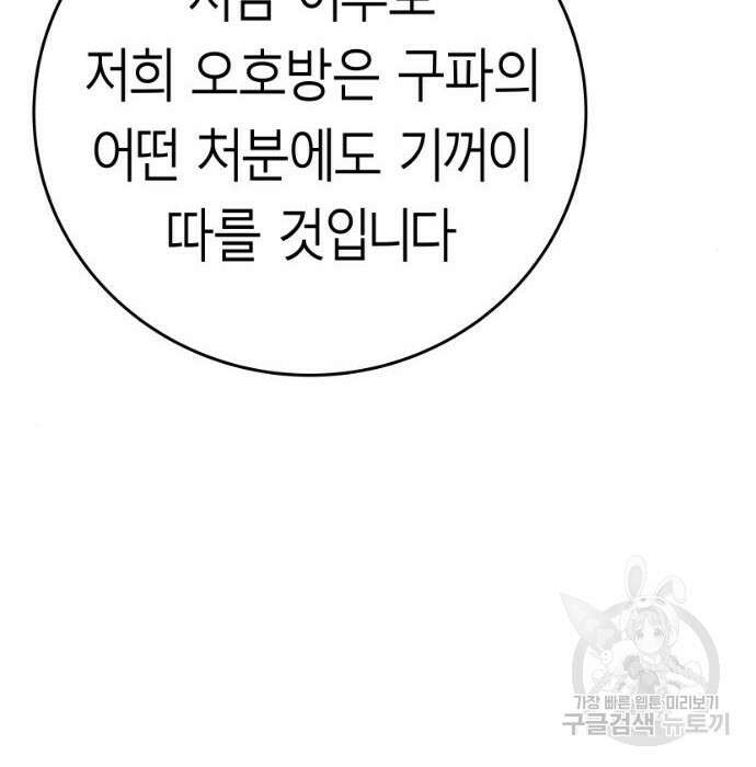 앵무살수 시즌3 41화 9