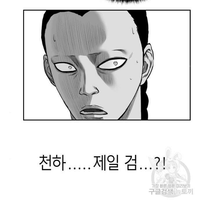 앵무살수 시즌3 41화 17