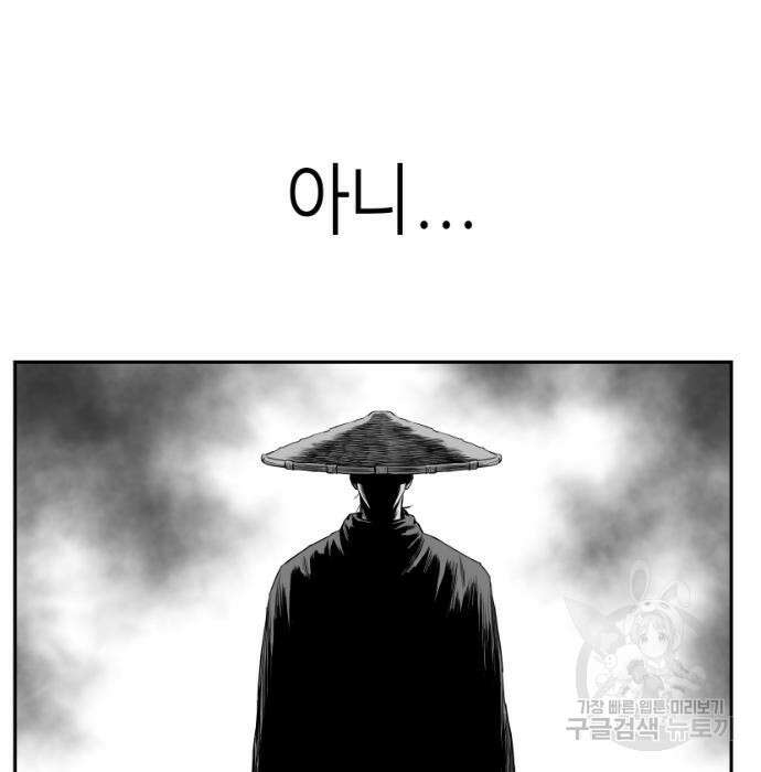 앵무살수 시즌3 41화 18